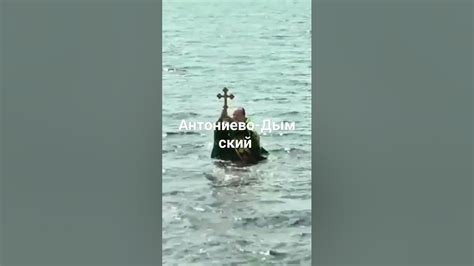 Антониево-Дымский монастырь - YouTube