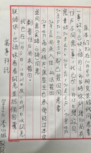 內湖寵物店老闆友人不忍了！「公開群組對話」：請2f屋主出面對質 寵毛星球 生活 Nownews今日新聞