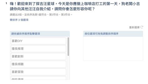 超萌社畜心理測驗「你是哪種狗」？吉娃娃有創意、牧羊犬嚴謹，8題分析出工作時的個性 心理測驗、你是哪種狗、打工探吉、104人力銀行、工作個性