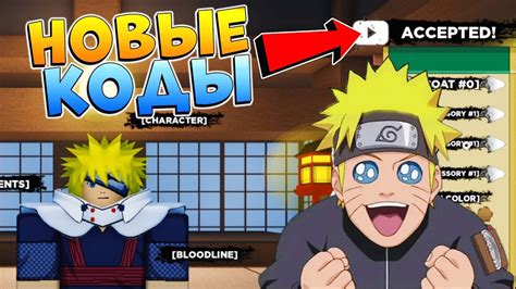 ШИНДО ЛАЙФ НОВЫЕ КОДЫ на СПИНЫ и РЕЛЛ КОИНЫ 😱 Shindo Life Roblox 2022 ...