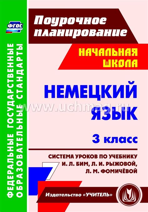 Рабочая Программа По Орксэ Модуль Основы Православной Культуры 4 Класс ...