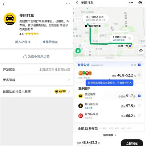 美团打车、美团拼场小程序上线；知乎推出故事app“来鸭” ｜产品挖掘机腾讯新闻