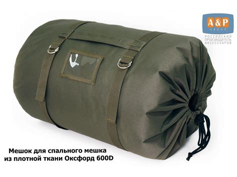 Купить спальный мешок армейский военный "Ратник-ПМ" цвет хаки с ...