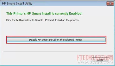 Hp Smart Install Utility下载 打印机驱动网