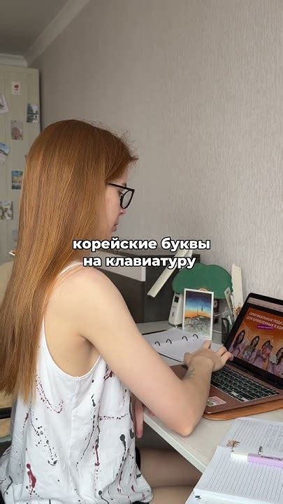 У меня корейский вайб- подписывайся 💚 Артикул: 202691257 #корейскийязык ...