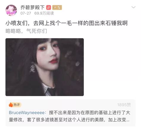 萝莉网红直播翻车变大妈是怎么回事？乔碧萝殿下人气到底有多旺？娱乐新闻海峡网