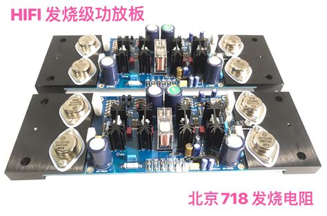 Ksa50電路發燒功放 金封管hifi發燒級功放板 成品板一對 活動促銷 Taobao