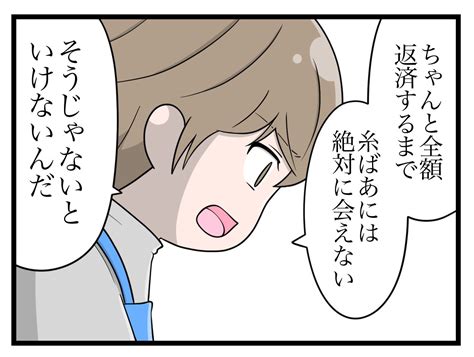 誰かにとって悪人でも 第65話 │ さやけんさんちのとげまる日記