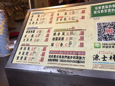 源士林粥品大坪林 新店 餐廳美食評論 Tripadvisor