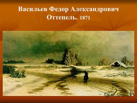 Презентация на тему: "Жанры живописи. Анималистический. Е. И. Чарушин ...