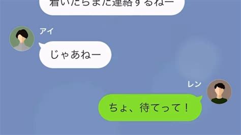 俺が『社長になった』と聞くと…浮気した元カノが言い寄ってきた！？ついに「家の近くまで来ちゃった♡」→元カノは、妻を目にした瞬間表情が変わり