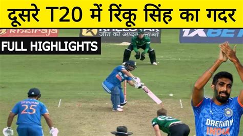 India Vs Ireland Nd T Match Full Highlights Ire Vs Ind Nd