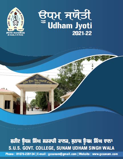 Shaheed Udham Singh Govt College Sunam Udham Jyoti