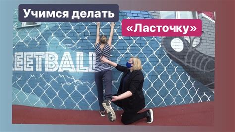Художественная гимнастика. Упражнение "Ласточка" - YouTube