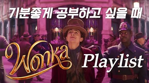 Wonka Ost Playlist Youtube