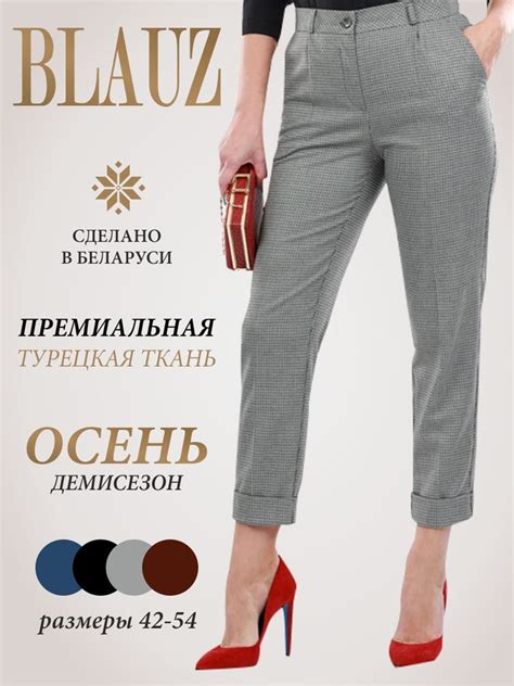 Брюки Blauz - купить с доставкой по выгодным ценам в интернет-магазине ...