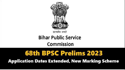 Bihar BPSC 68th Recruitment 2022 Extended बहर बपएसस 68व भरत 2022