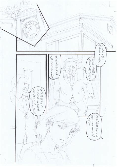 Kirai Na Yatsura No Onna O Tanetsuke Choukyou Page Nhentai Hentai Doujinshi And Manga