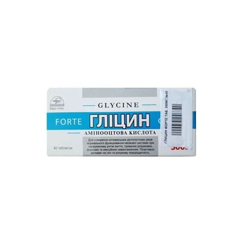 Гліцин форте 300 мг таблетки №40 - інструкція, склад, ціна. Купить в ...