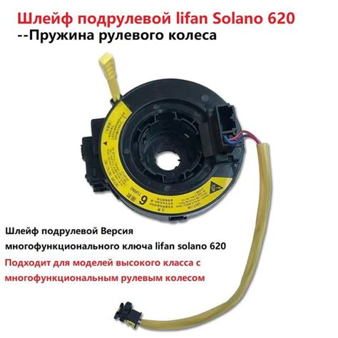 Шлейф подрулевой AIR BAG lifan Solano - ЛИФАН Solano 620 купить c ...