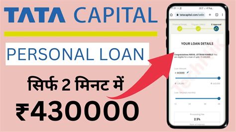 Diwali New Tata Capital Loan Offer Tata Capital Personal Loan RS