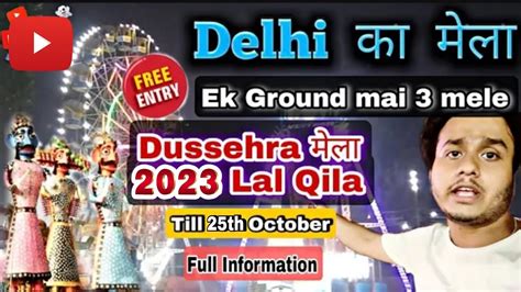 Lal Qila Mela 2023 Luv Kush RamLila Dussehra Mela 2023 Red