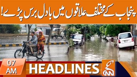 More Rain Predict In Punjab Weather Update News Headlines 07 Am