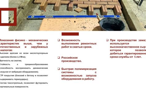 Химически стойкая трехкомпонентная композиция ХимФиКС