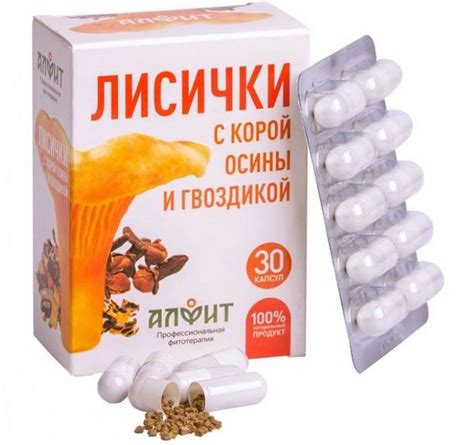 Купить Лисички с корой осины и гвоздикой Алфит 30 капсул недорого в Москве