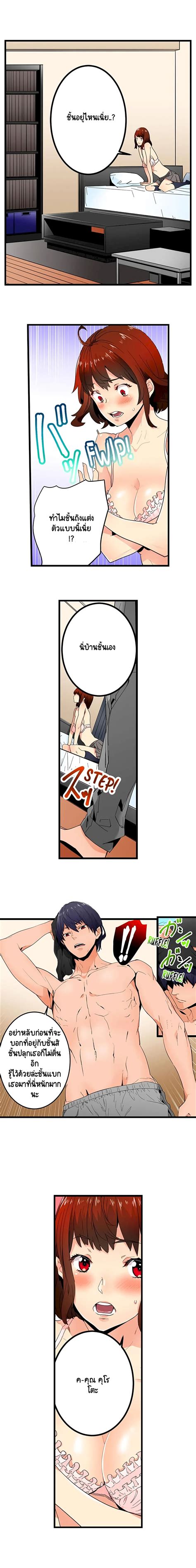 Just The Tip Inside is Not Sex Oremanga โอเระมงงะ อานการตนมงงะแปลไทยออนไลนลาสดกอน