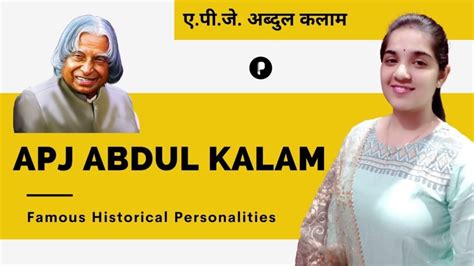 Apj Abdul Kalam Pdf Parcham Classes Creating Victories