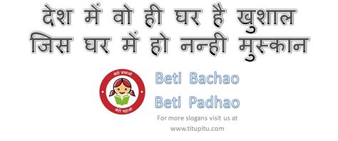 Slogan on Beti Bachao Beti Padhao in Hindi | Haryanvi makhol | Jokes in ...