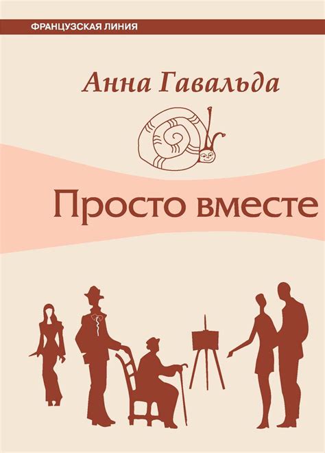 Книги, вдохновляющие на поездку в Париж