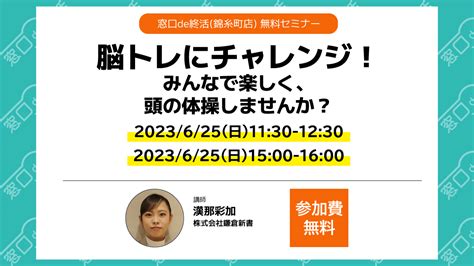 脳トレにチャレンジ！みんなで楽しく、頭の体操しませんか？ シニアと家族の相談室