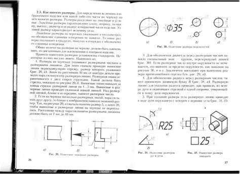 Черчение (А.Д. Ботвинников, В.Н. Виноградов, И.С. Вышнепольский ...