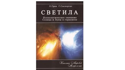 Книги по астрологии топ 5 от Астролога Елены Брова - YouTube