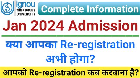 IGNOU Jan 2024 Students क अपन Re registration कब करवन ह IGNOU Re