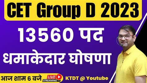 HSSC CET GROUP D 13560 POST धमकदर घषण SPECIAL FOR HARYANA