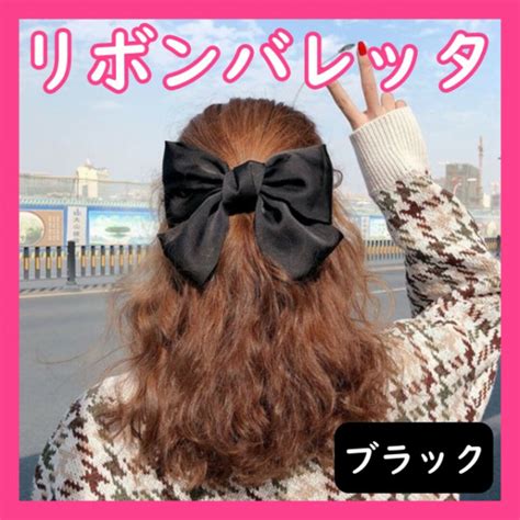 ビッグリボン バレッタ 黒 ヘアピン 韓国 ヘアアクセサリー カジュアルの通販 By 麦わら帽子s Shop｜ラクマ