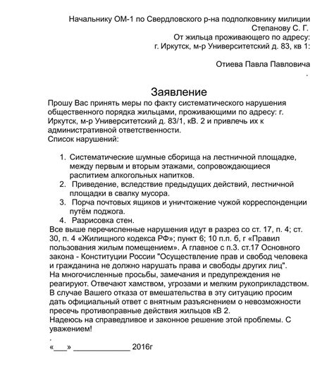 Заявление на самообразование в школе по новому закону образец