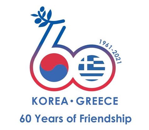 한국 그리스 수교 60주년 기념 로고 연합뉴스