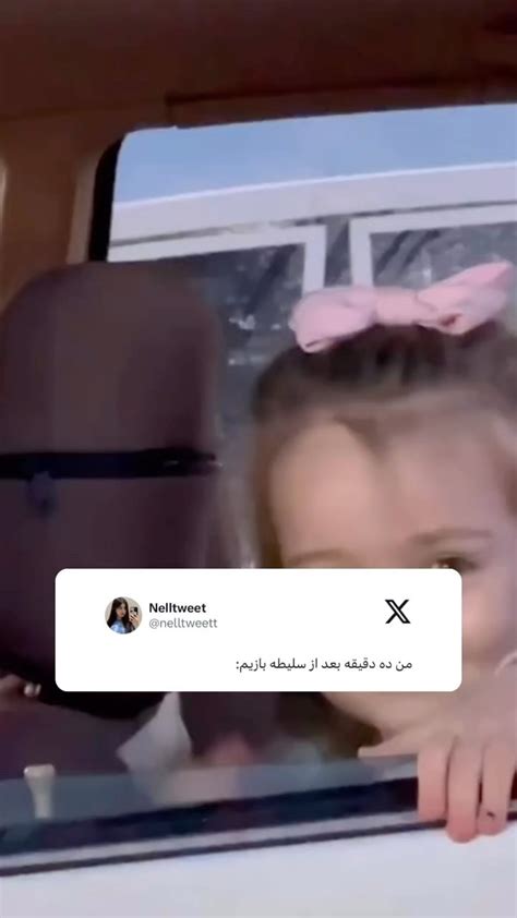 nelltweet instagram on Pinno دقیقا یهو موودم عوض میشه تکست ریلز