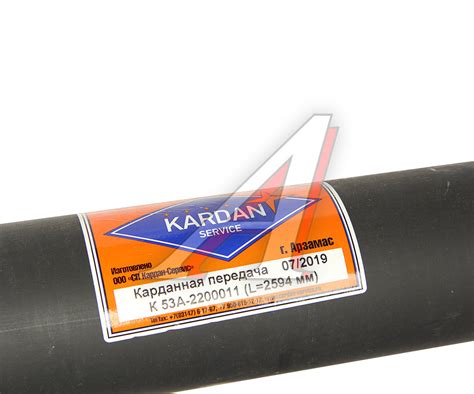Вал карданный ГАЗ-53 L=2595мм (4 отверстия) в сборе СП КАРДАН-СЕРВИС ...