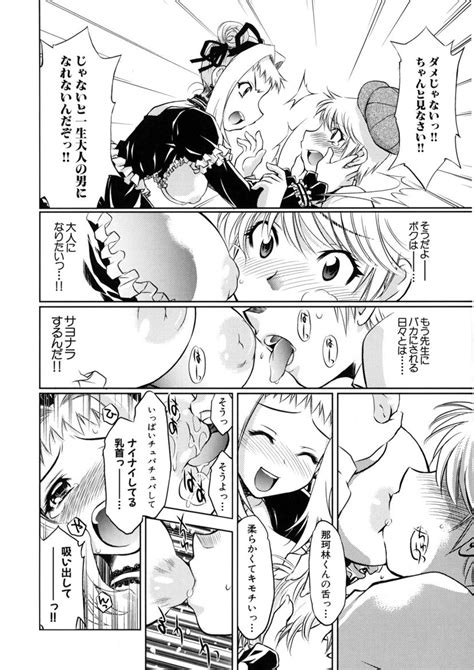 Kaitou Jukujo Kuroageha Page 101 Nhentai Hentai Doujinshi And Manga