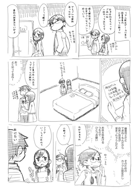 何年か前の性交禁忌の日にあげたやつ 鈴城芹 作業中 さんのマンガ ツイコミ 仮