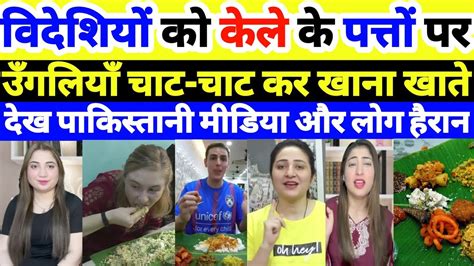 Pakistani Media Surprised 🇵🇰 Foreigners Visiting India 🇮🇳 Eating Food