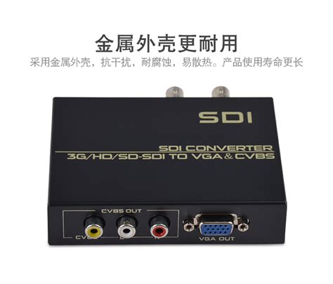 SDI转CVBS VGA转换器 SDI转VGA CVBS 广州思盈电子科技有限公司