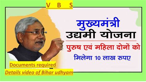 Bihar Udyami Yojana 2023 Online Apply Bihar Udyami Yojana New Update