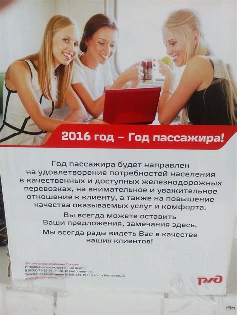 Пассажиры троллят РЖД | Пикабу