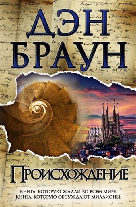 Самые популярные книги в мире: список из 10 самых известных современных ...